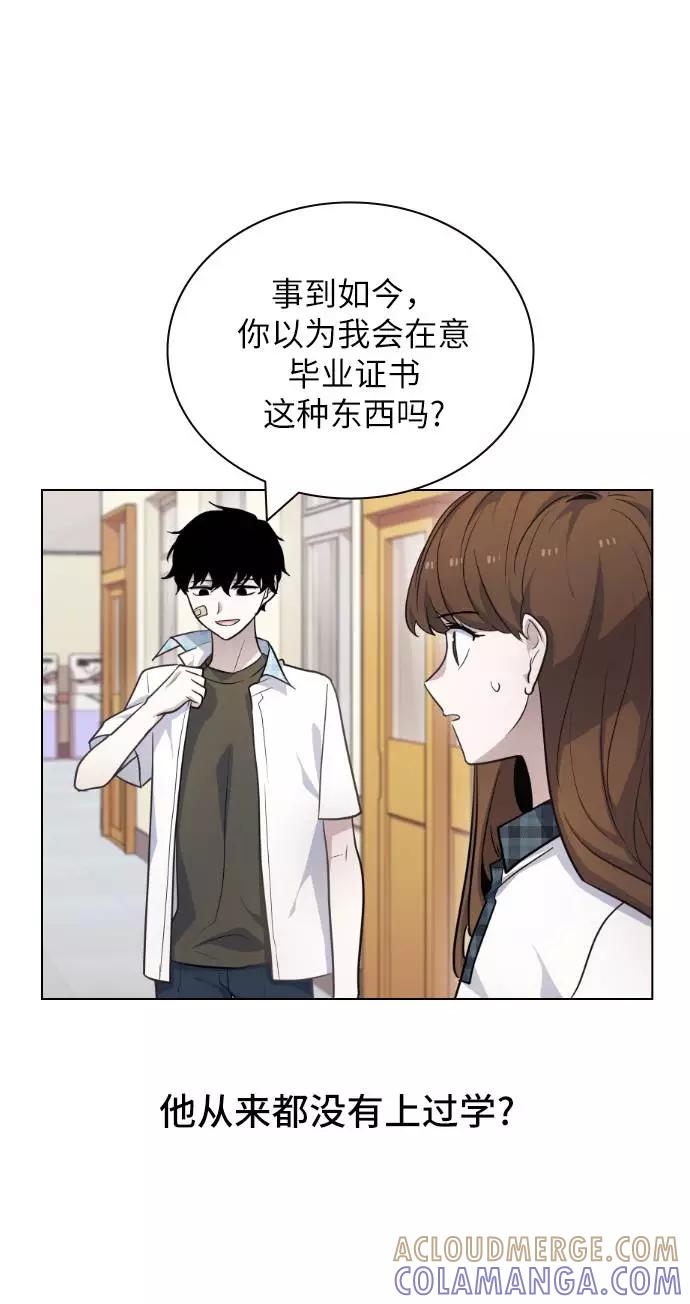 《学霸的校霸男友》第79话 第70页