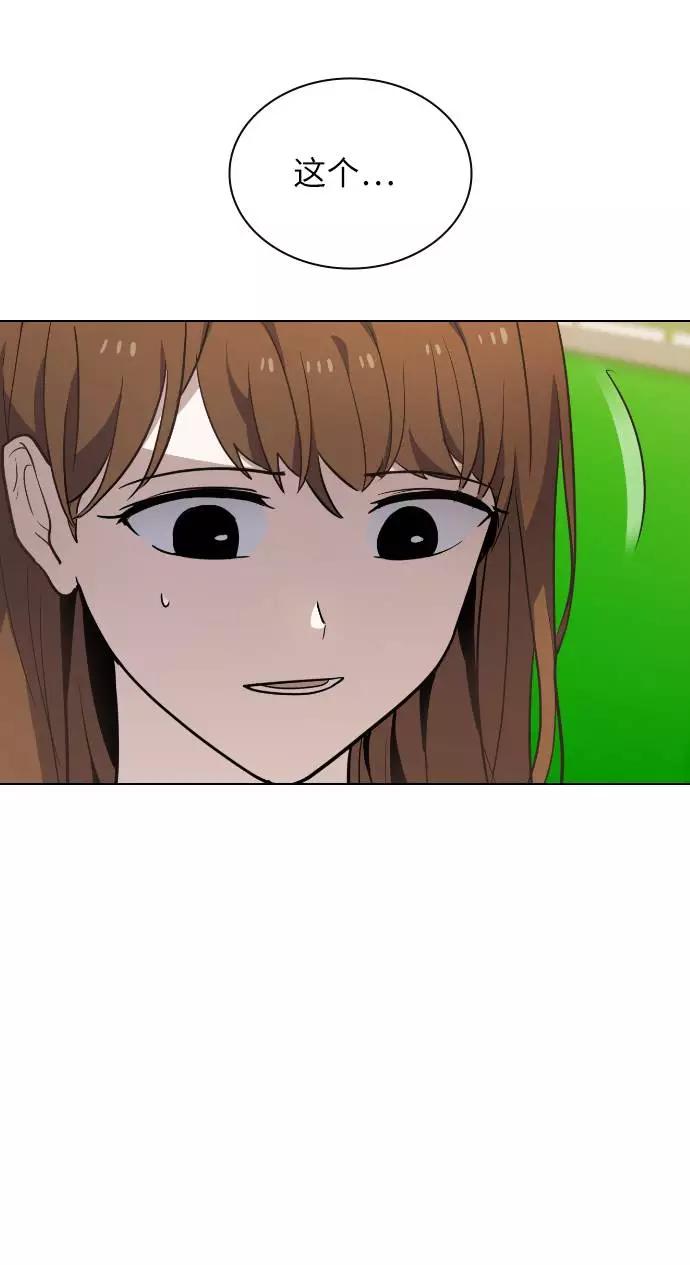 《学霸的校霸男友》第79话 第5页