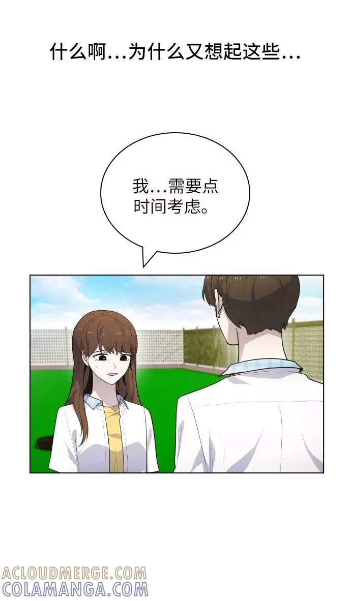 《学霸的校霸男友》第79话 第7页