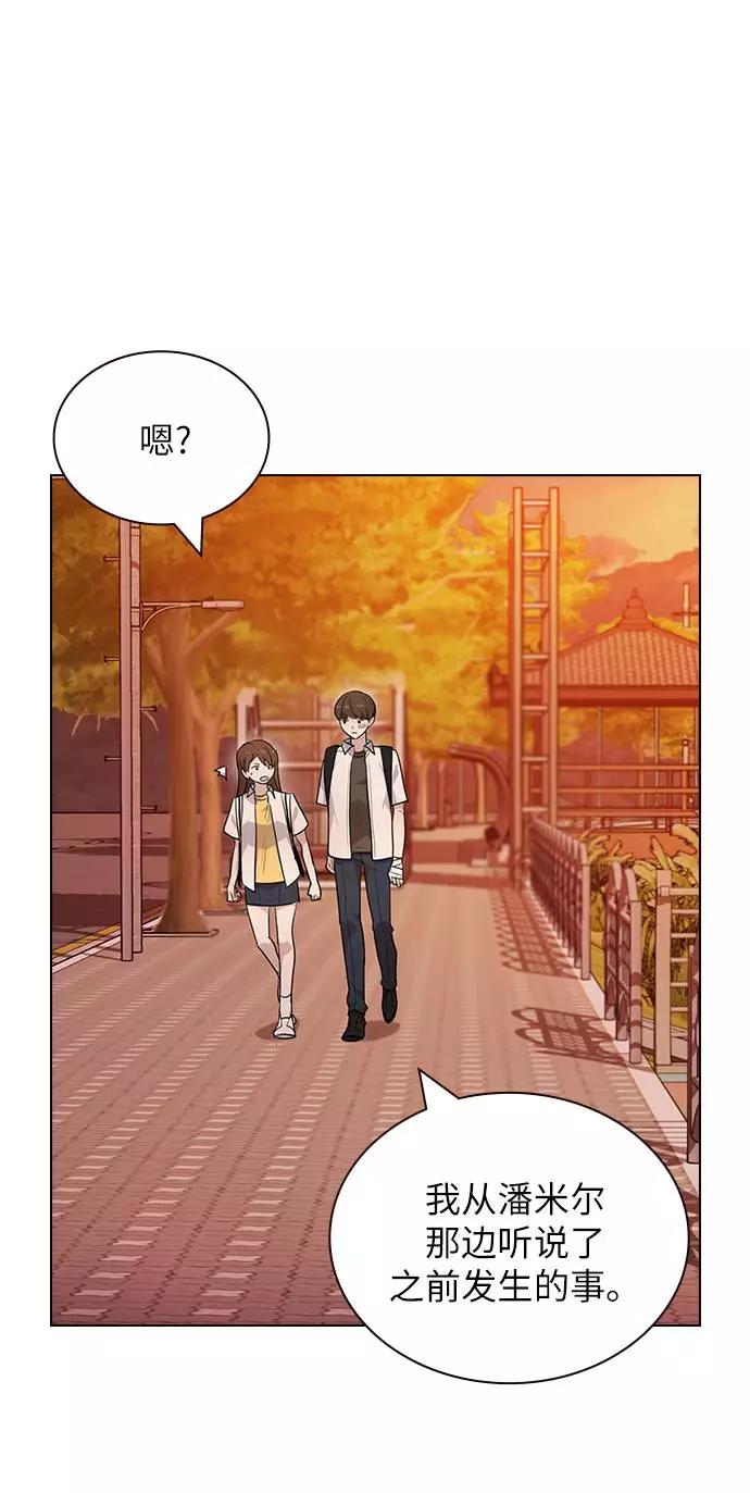 《学霸的校霸男友》第79话 第35页