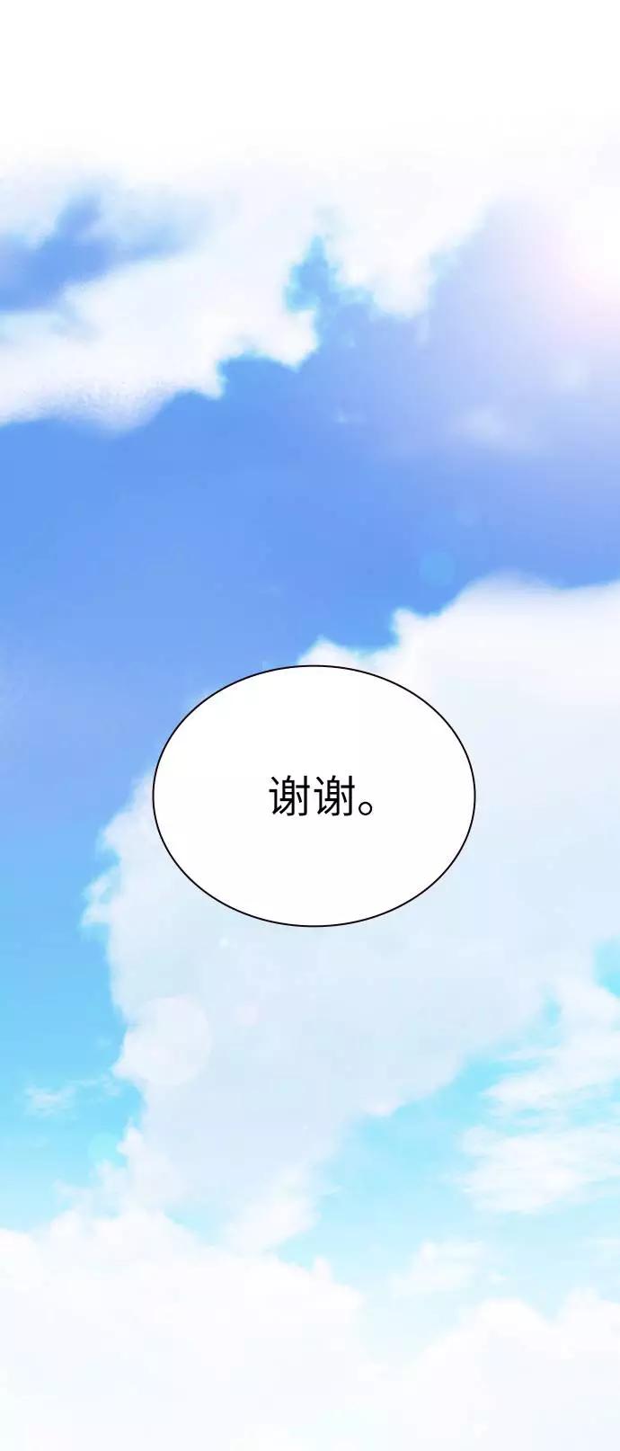 《学霸的校霸男友》第79话 第11页