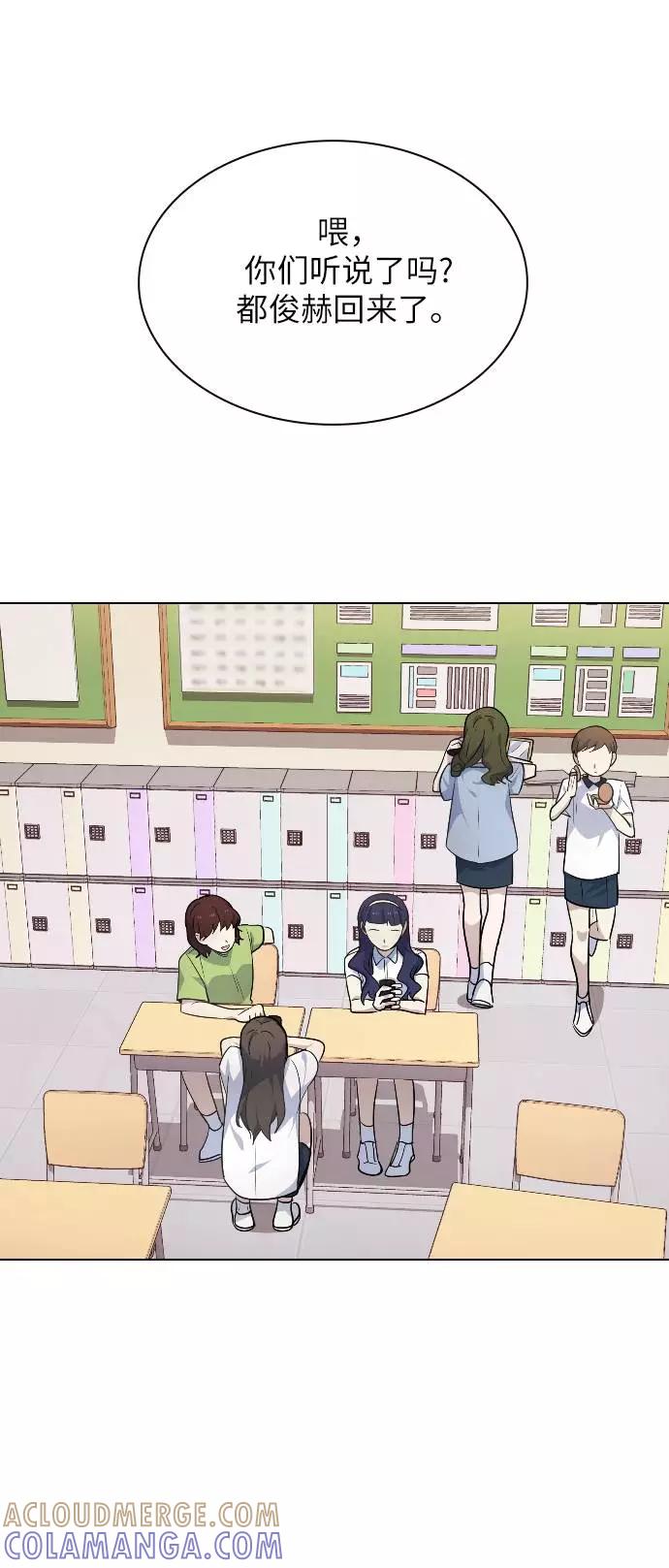 《学霸的校霸男友》第79话 第13页