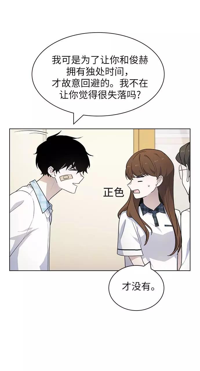 《学霸的校霸男友》第79话 第65页
