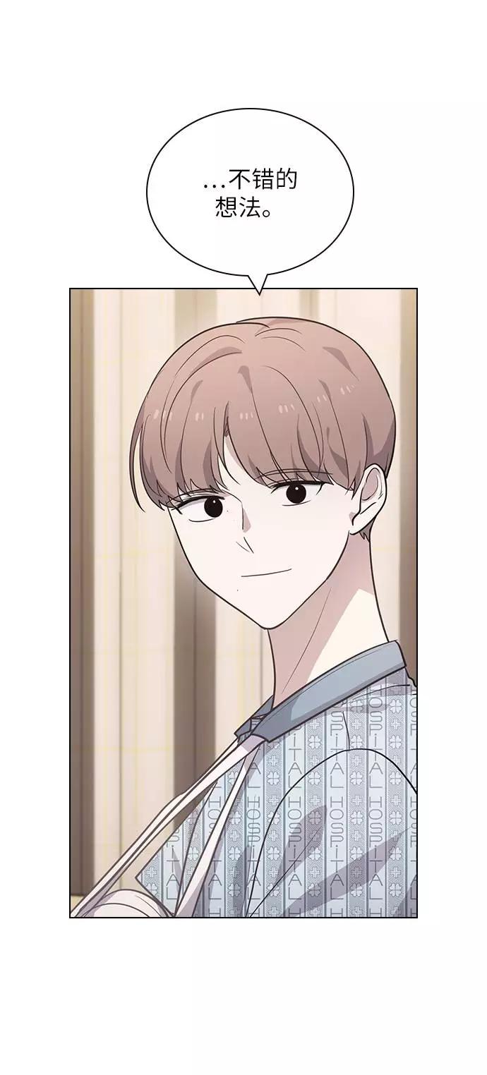 《学霸的校霸男友》第79话 第27页