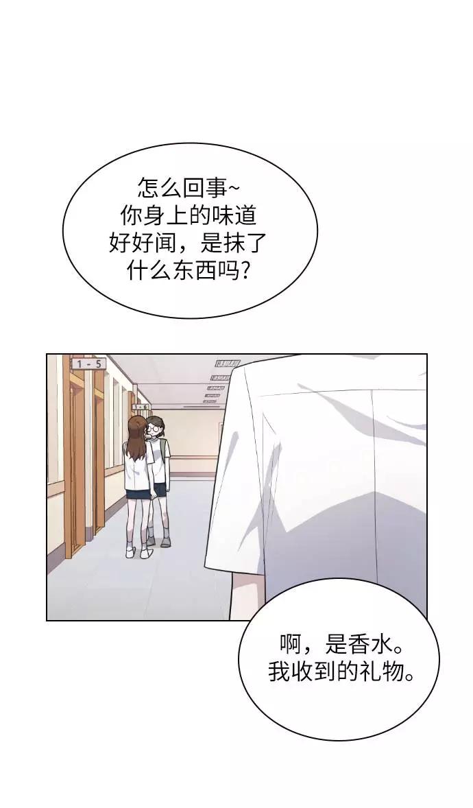 《学霸的校霸男友》第79话 第60页