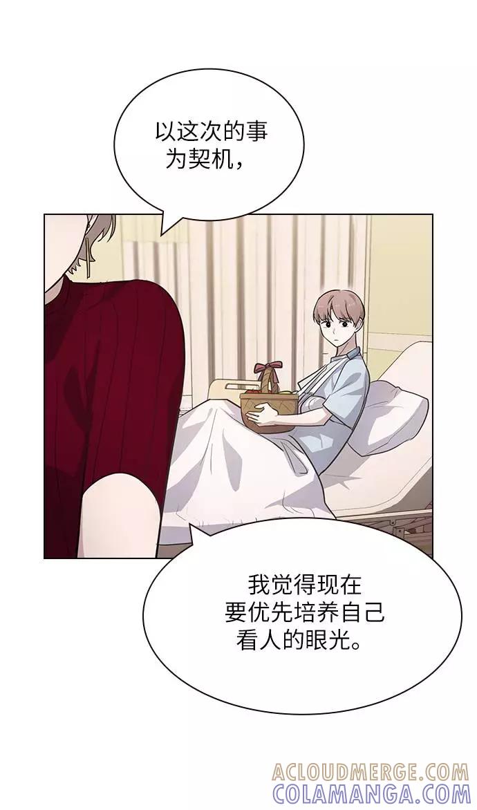 《学霸的校霸男友》第79话 第25页