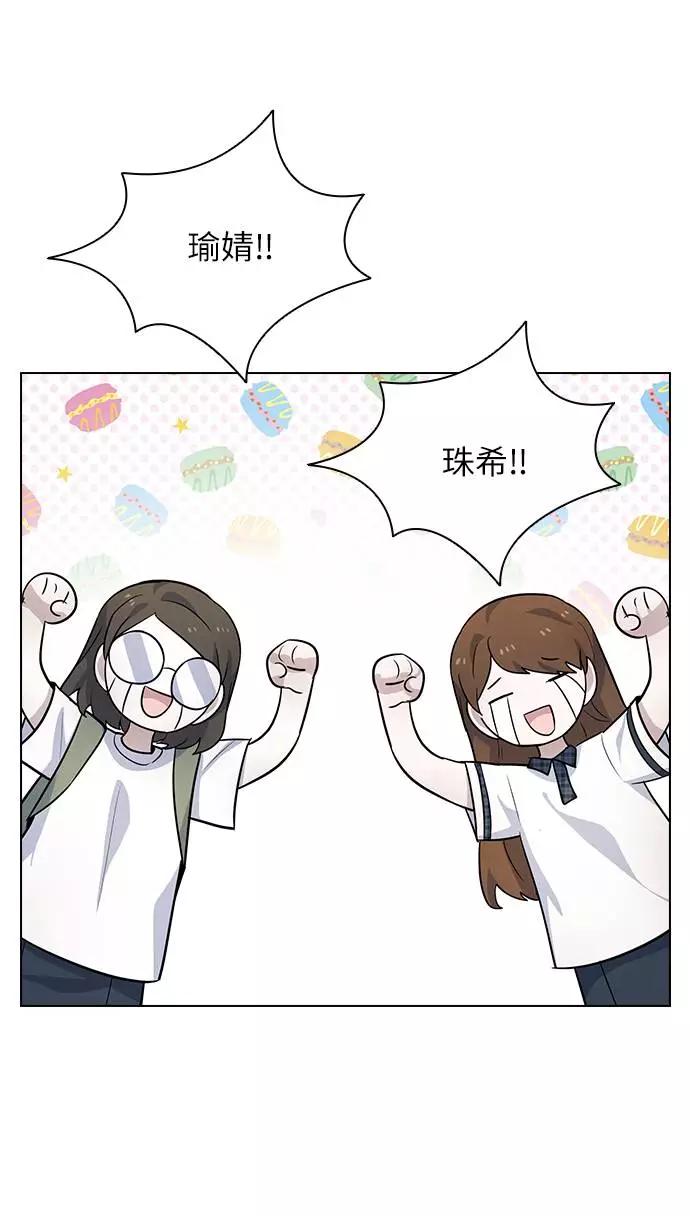 《学霸的校霸男友》第79话 第57页