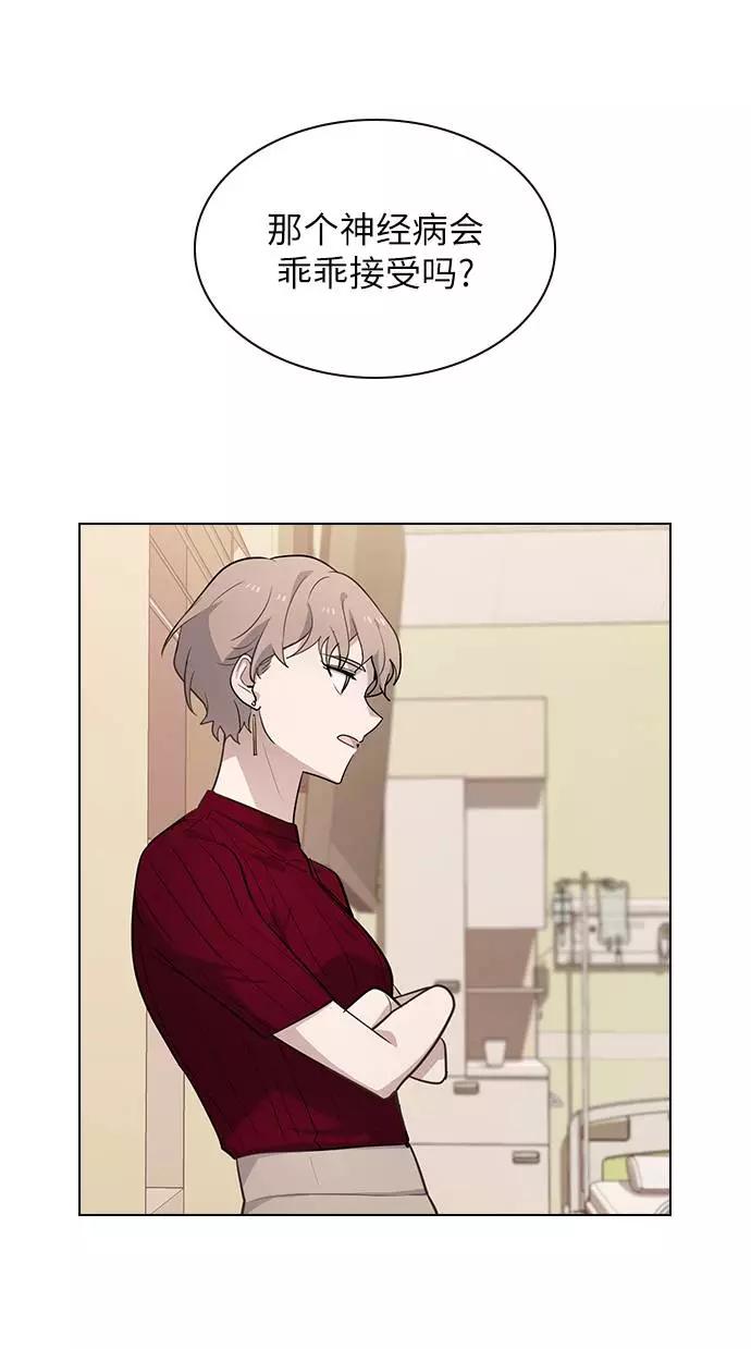 《学霸的校霸男友》第79话 第30页
