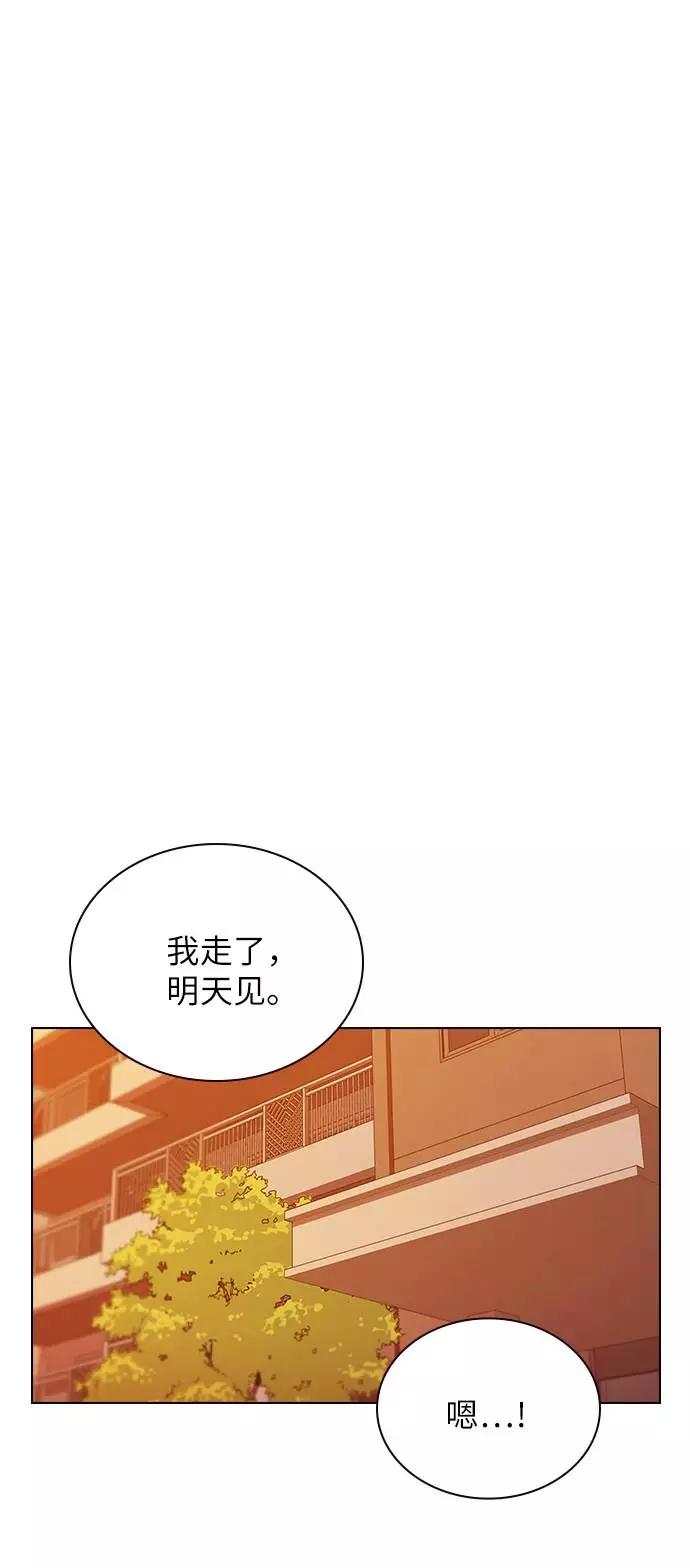 《学霸的校霸男友》第79话 第51页
