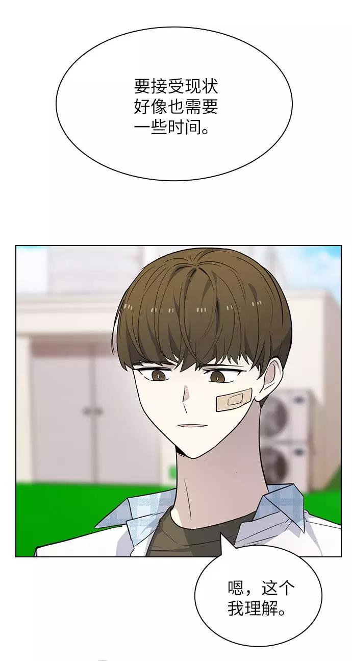 《学霸的校霸男友》第79话 第9页