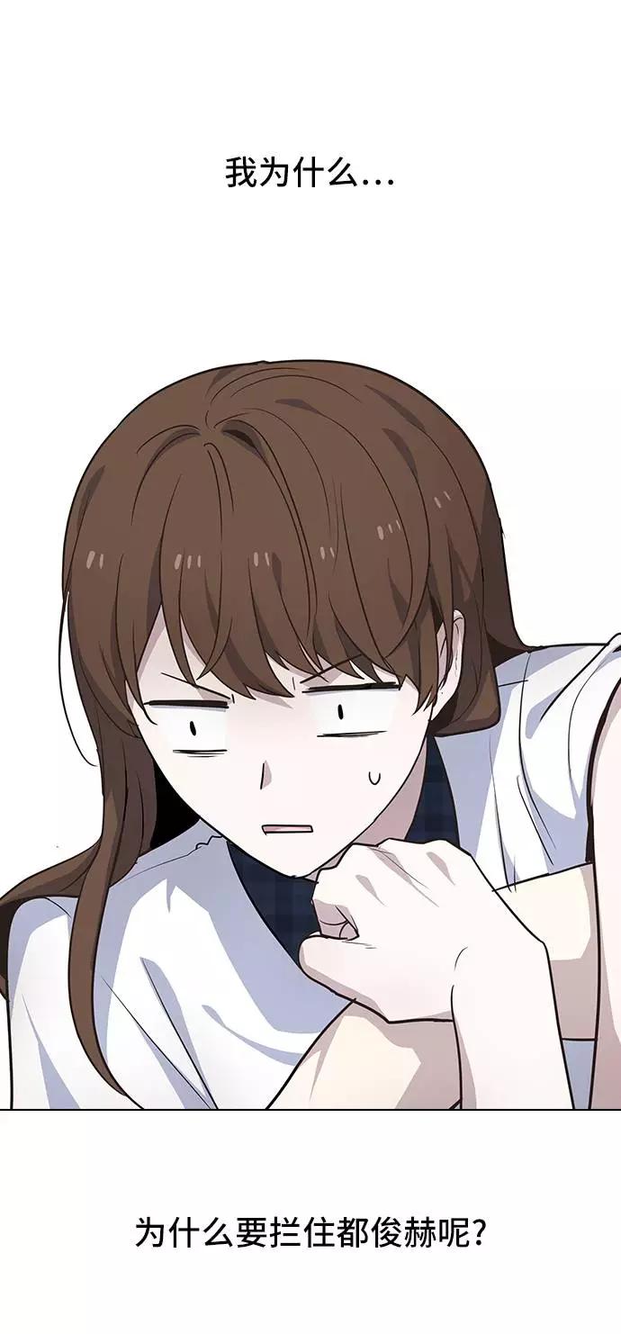 《学霸的校霸男友》第79话 第81页