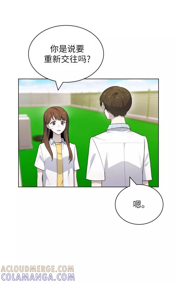 《学霸的校霸男友》第79话 第4页