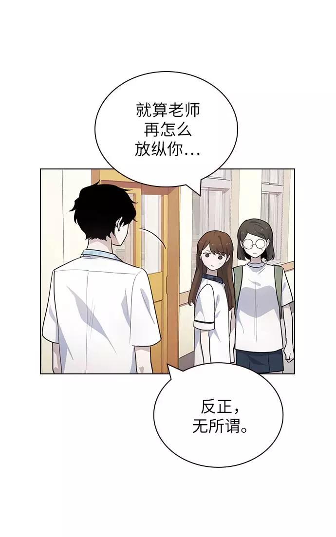 《学霸的校霸男友》第79话 第68页