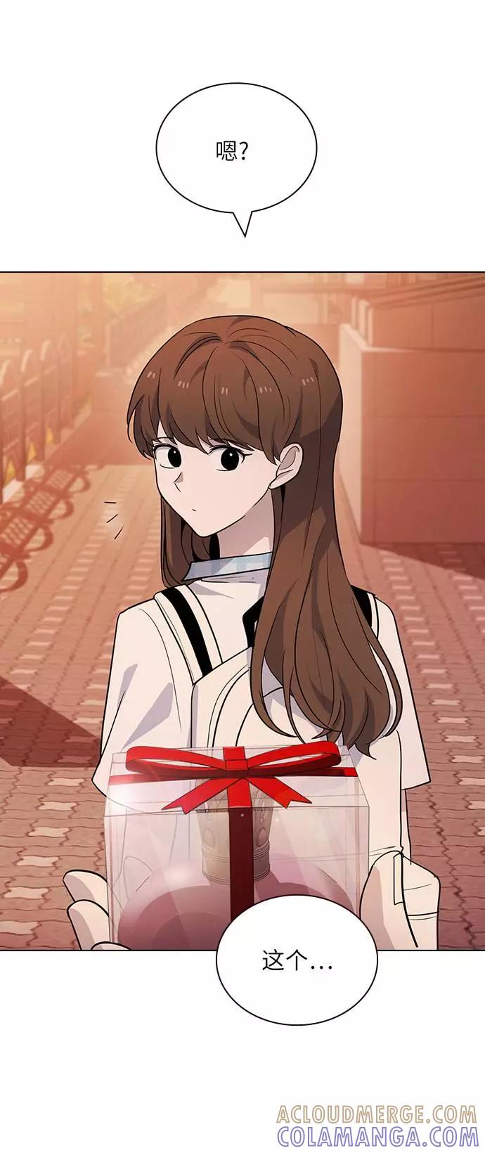 《学霸的校霸男友》第79话 第46页