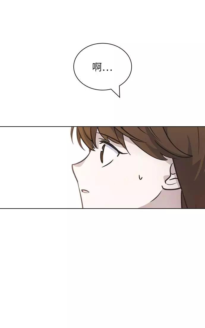 《学霸的校霸男友》第79话 第3页
