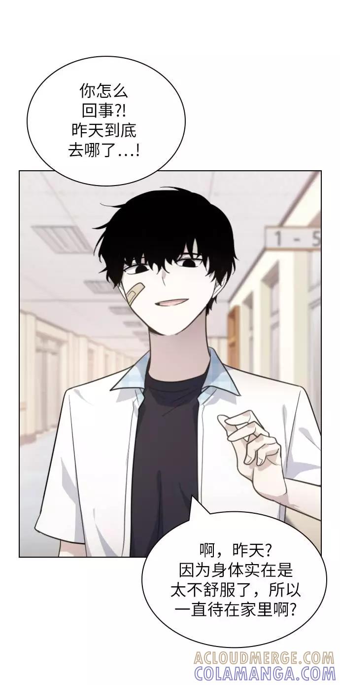 《学霸的校霸男友》第79话 第64页