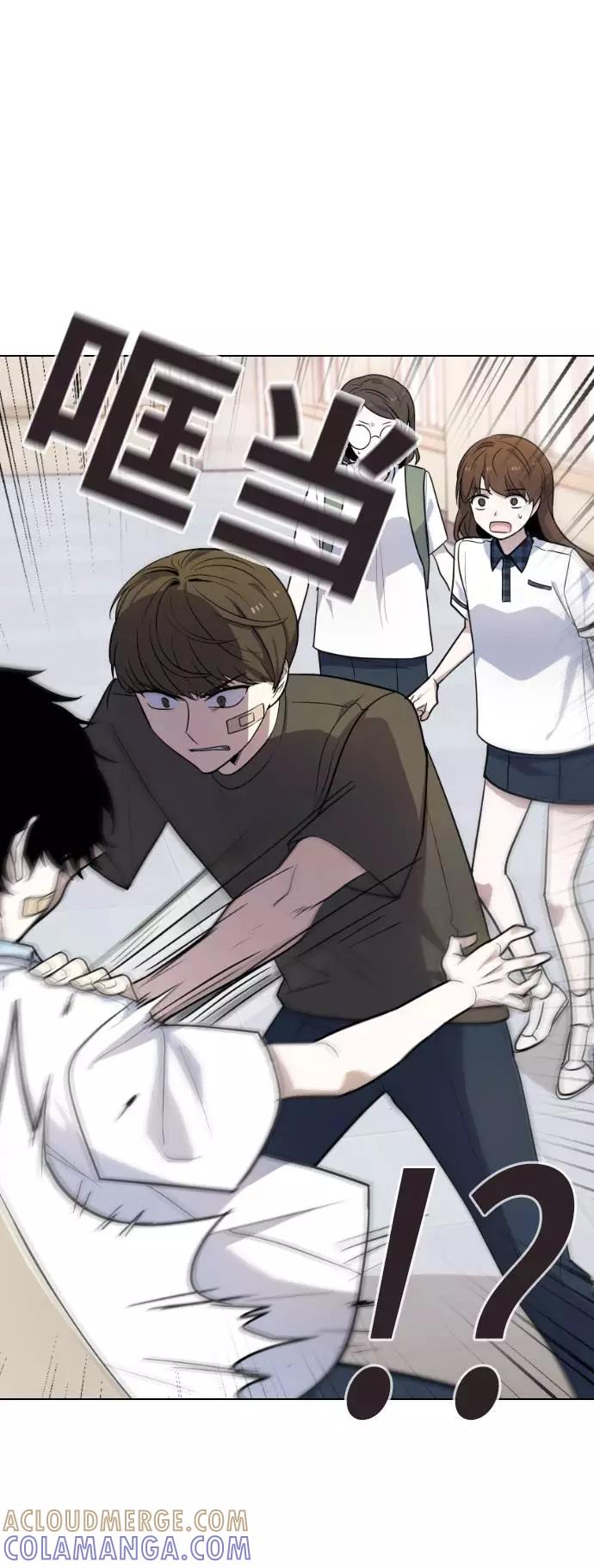 《学霸的校霸男友》第79话 第73页