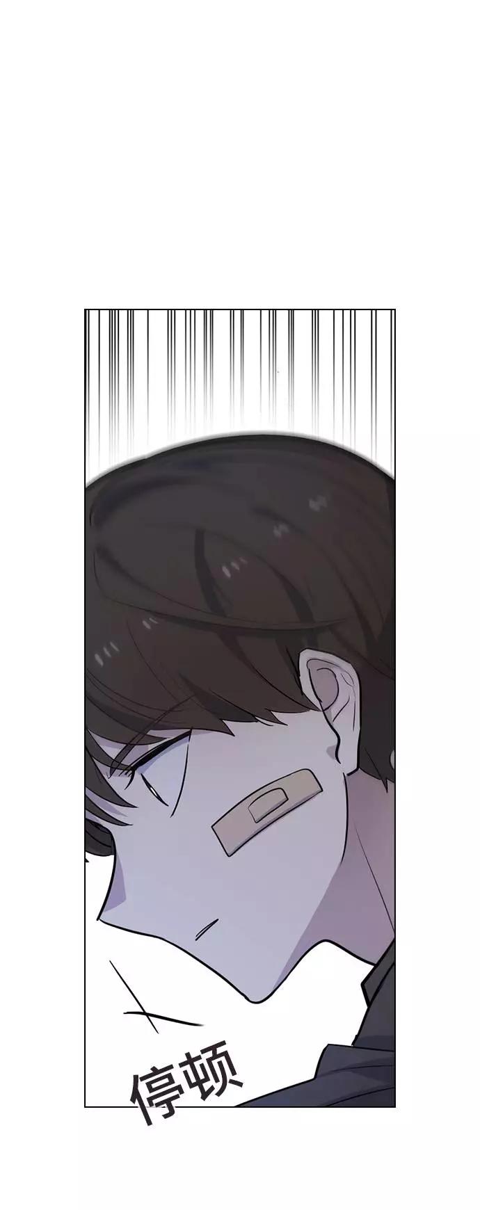 《学霸的校霸男友》第79话 第77页