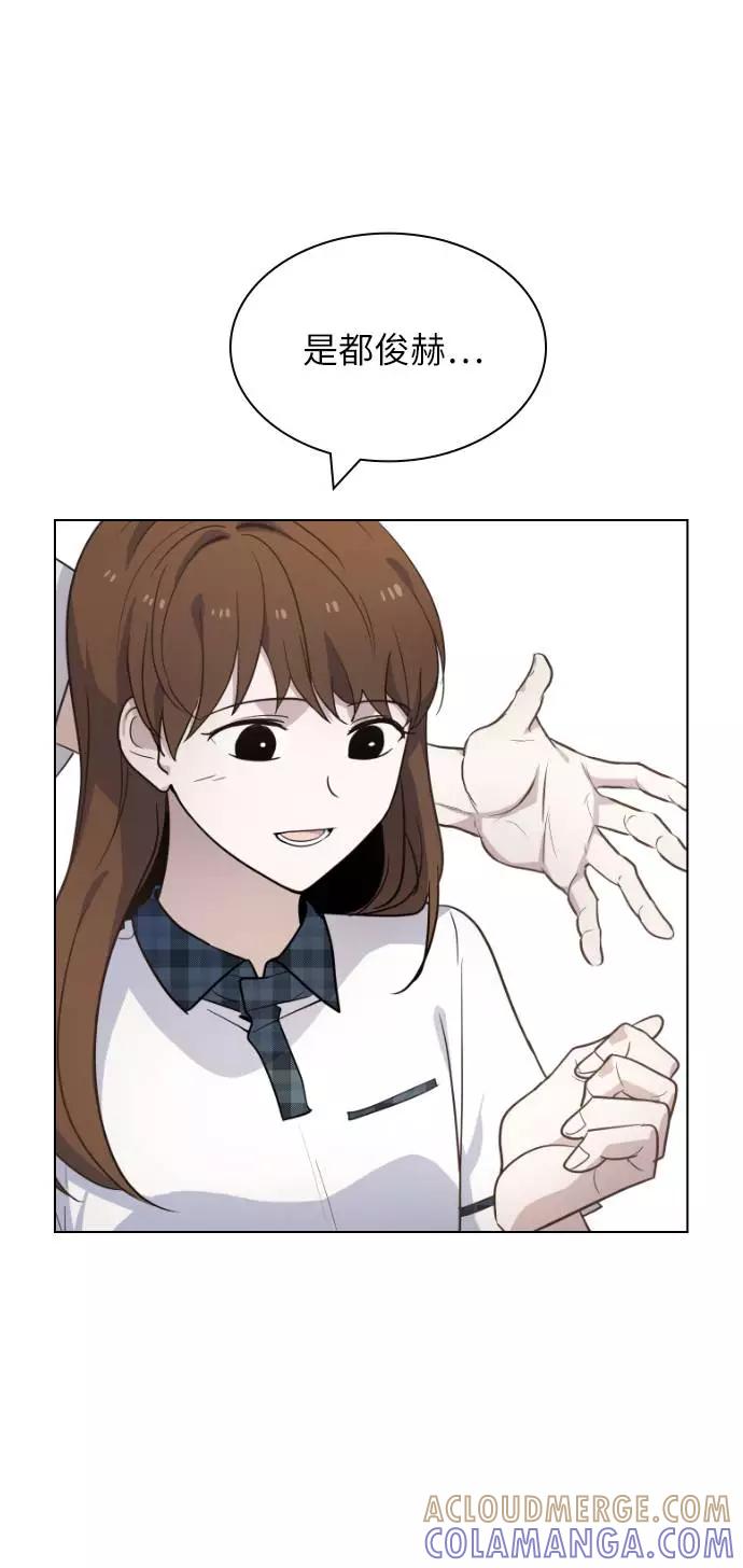 《学霸的校霸男友》第79话 第61页