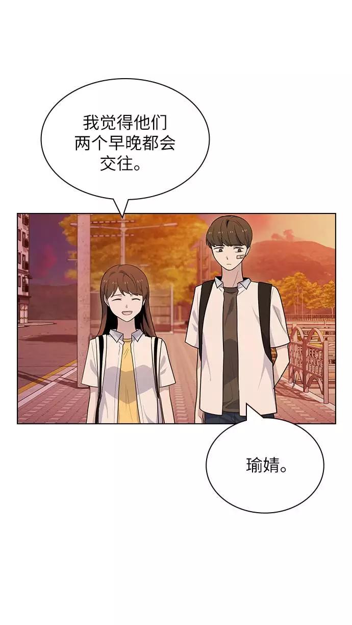 《学霸的校霸男友》第79话 第45页
