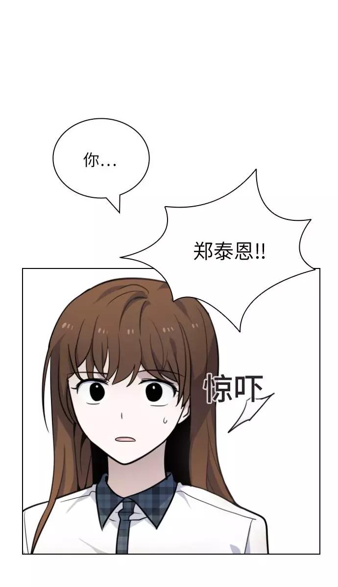 《学霸的校霸男友》第79话 第71页