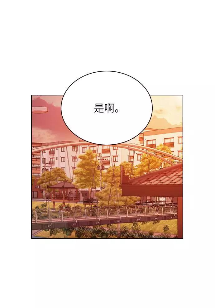 《学霸的校霸男友》第79话 第44页