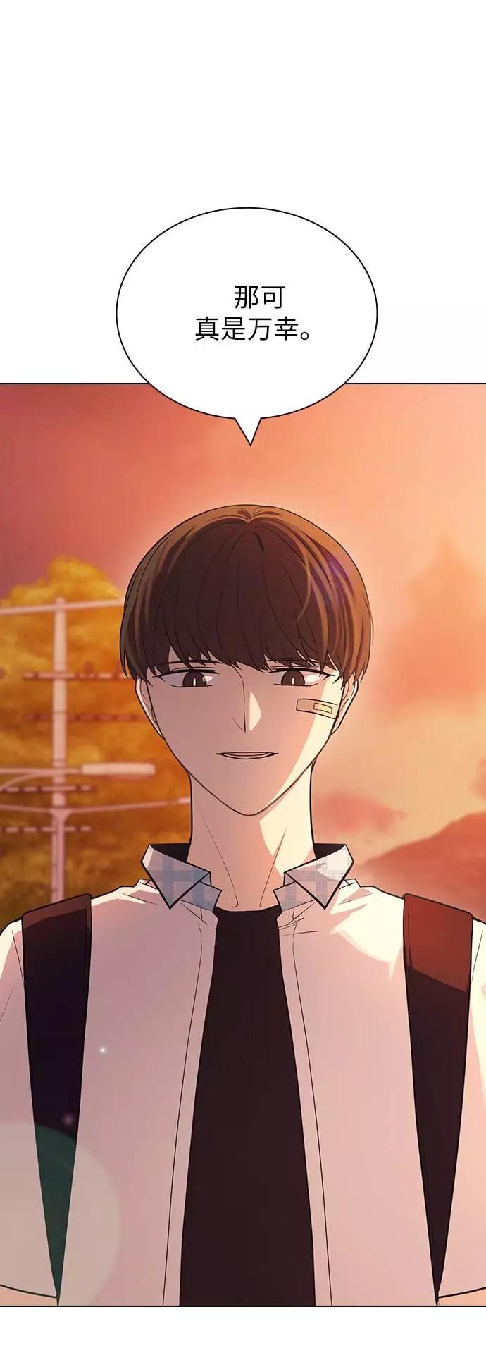 《学霸的校霸男友》第79话 第50页