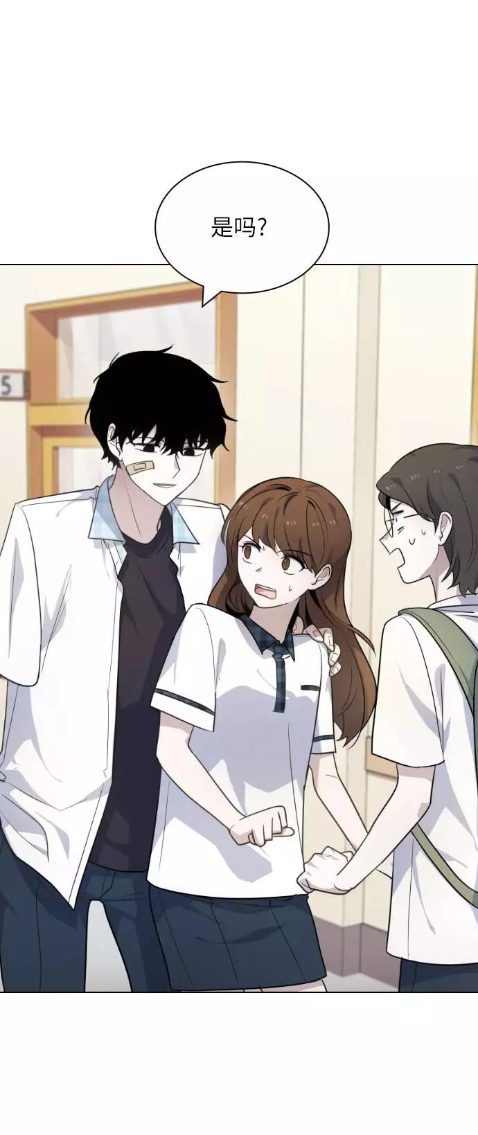 《学霸的校霸男友》第79话 第62页