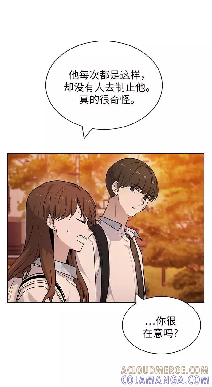 《学霸的校霸男友》第79话 第34页