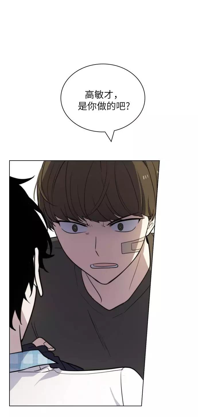 《学霸的校霸男友》第79话 第74页