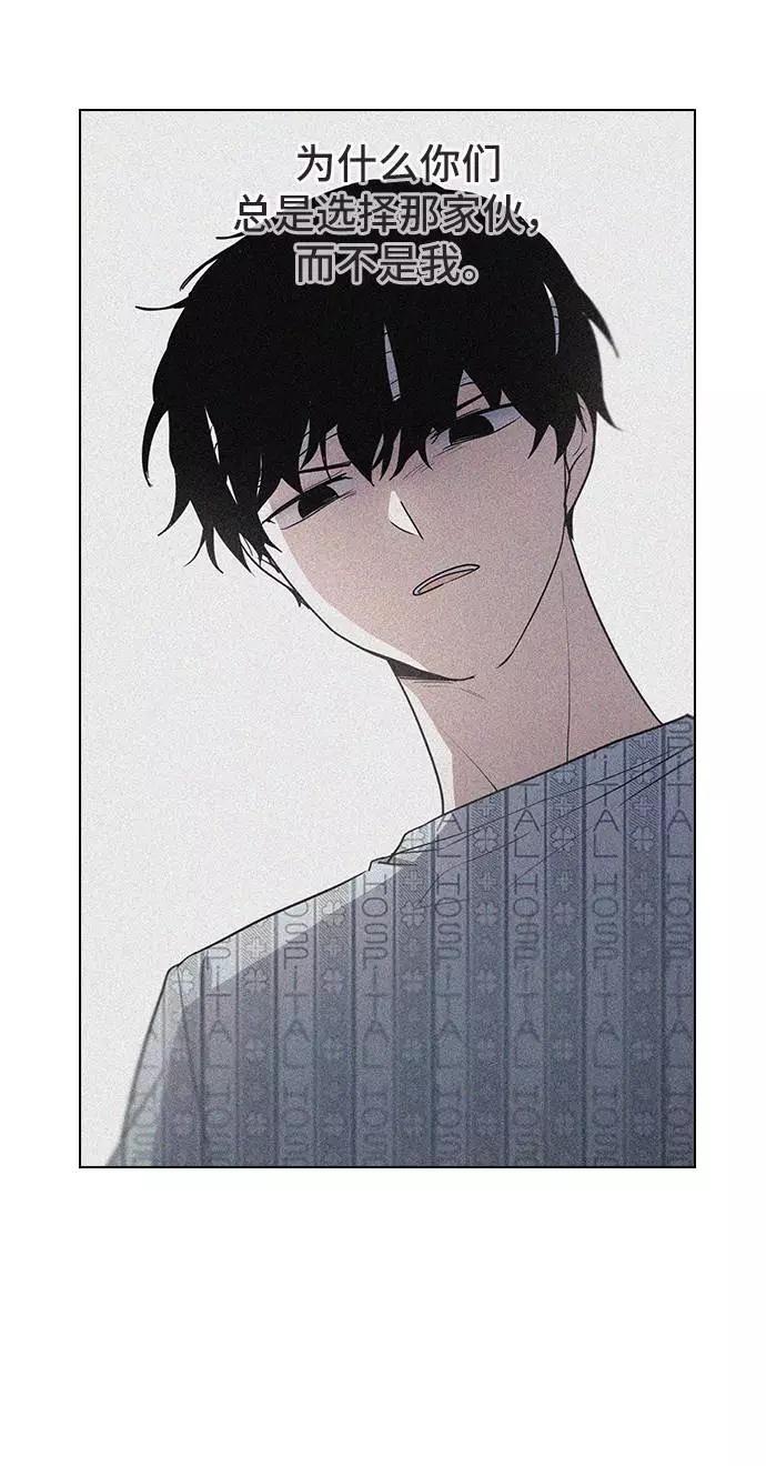 《学霸的校霸男友》第79话 第6页