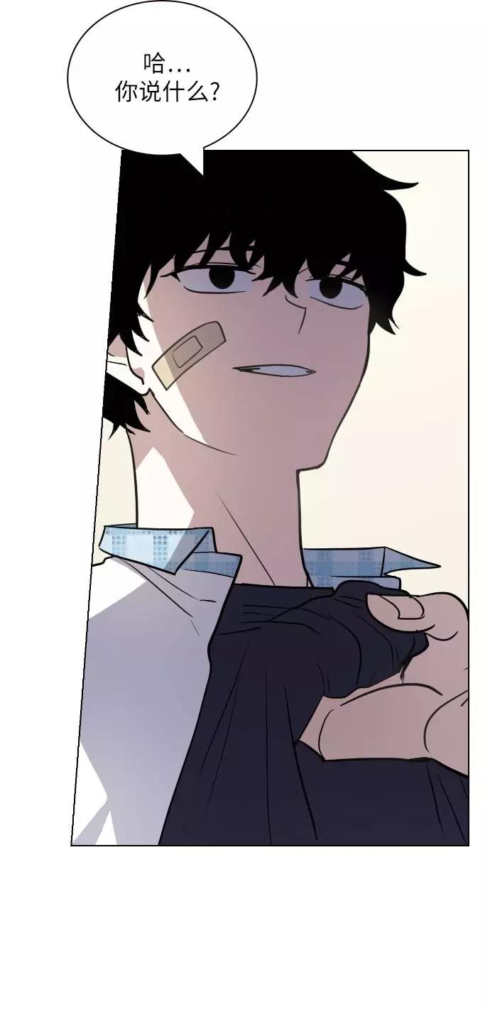 《学霸的校霸男友》第79话 第75页