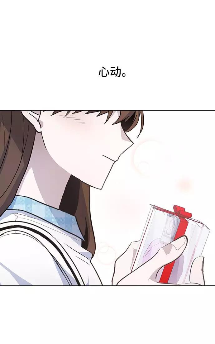 《学霸的校霸男友》第79话 第54页