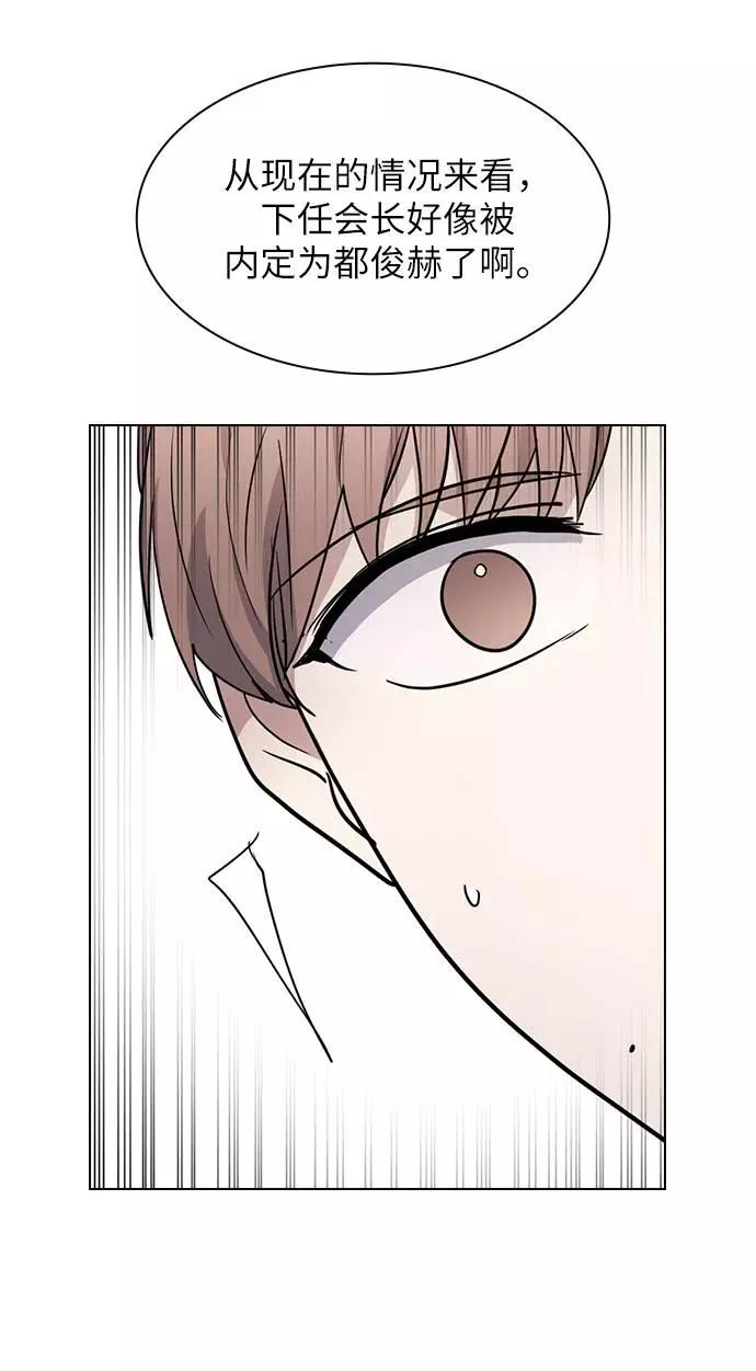 《学霸的校霸男友》第79话 第29页