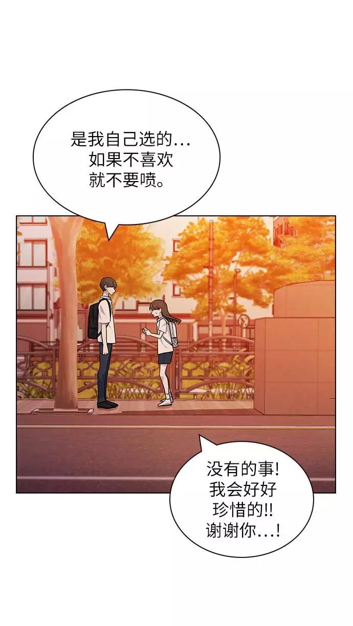 《学霸的校霸男友》第79话 第48页