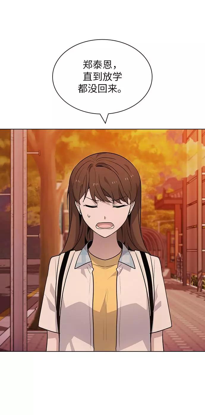 《学霸的校霸男友》第79话 第33页