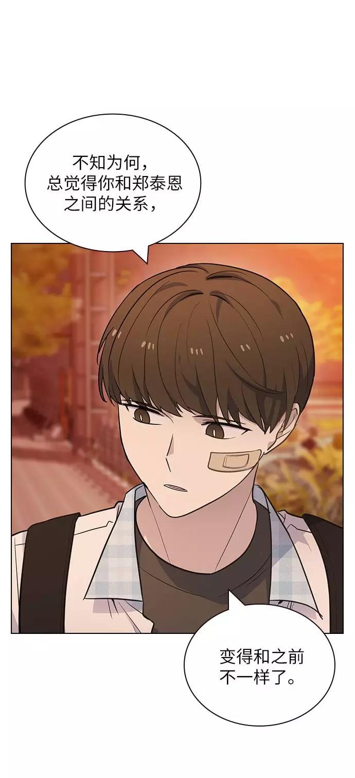 《学霸的校霸男友》第79话 第36页