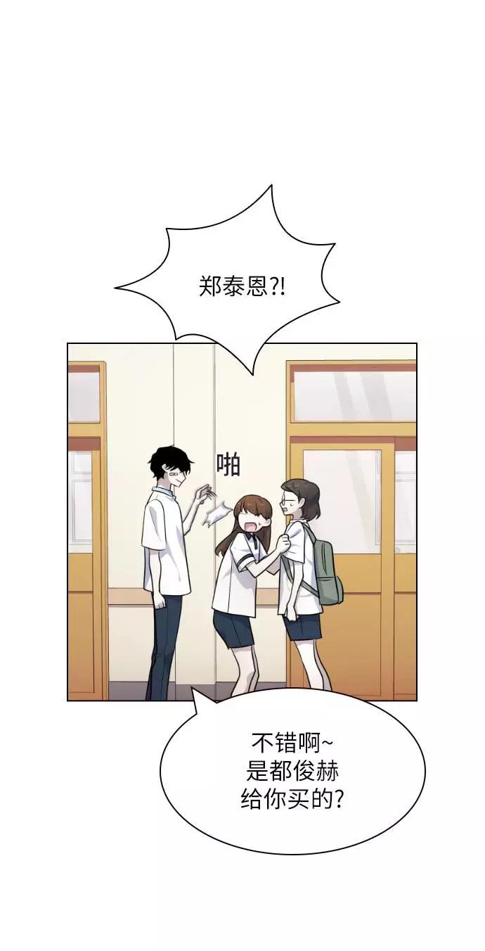 《学霸的校霸男友》第79话 第63页