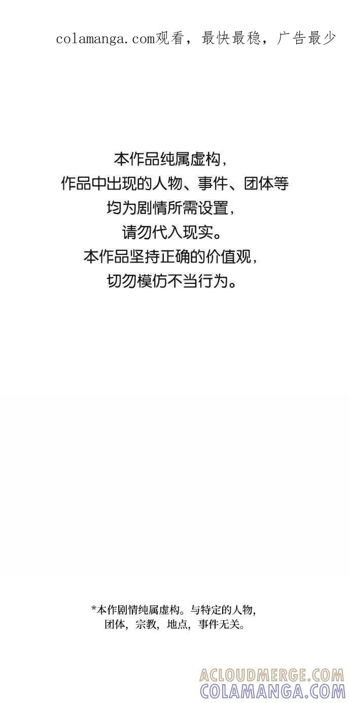 《学霸的校霸男友》第79话 第1页