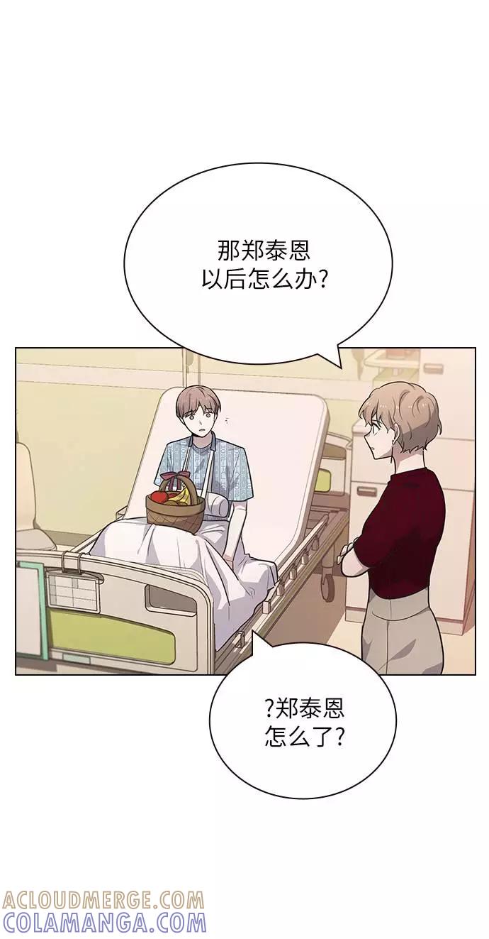 《学霸的校霸男友》第79话 第28页