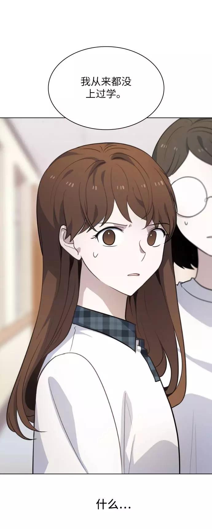 《学霸的校霸男友》第79话 第69页