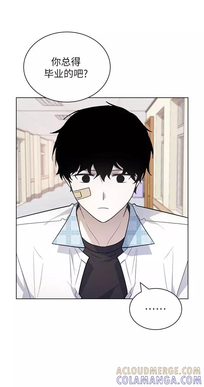 《学霸的校霸男友》第79话 第67页