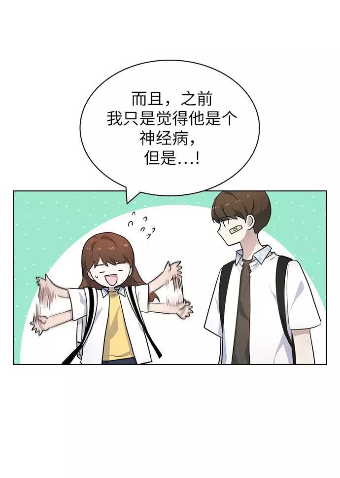 《学霸的校霸男友》第79话 第38页