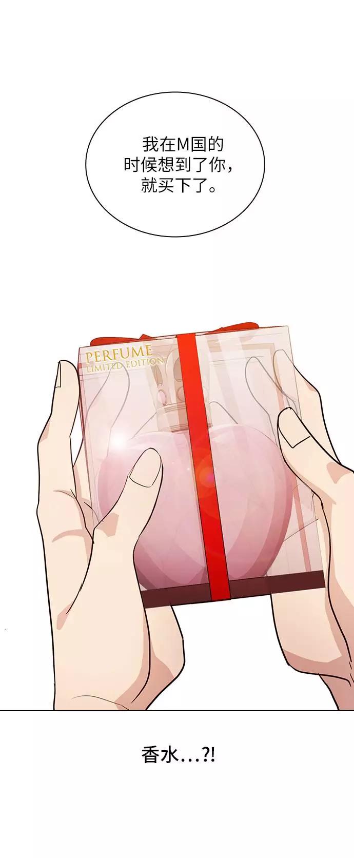 《学霸的校霸男友》第79话 第47页