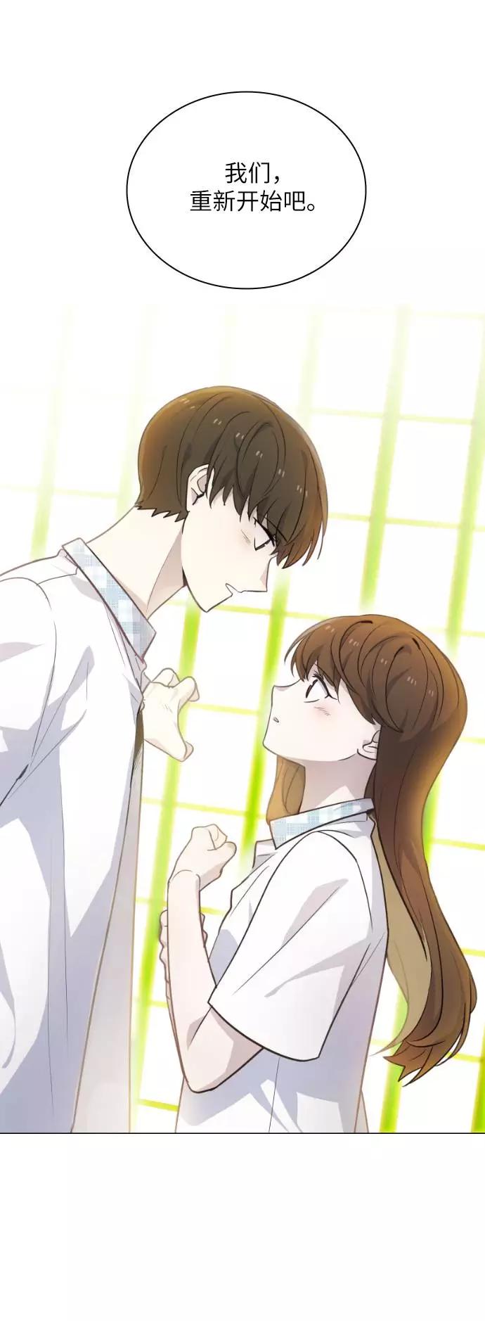 《学霸的校霸男友》第79话 第2页