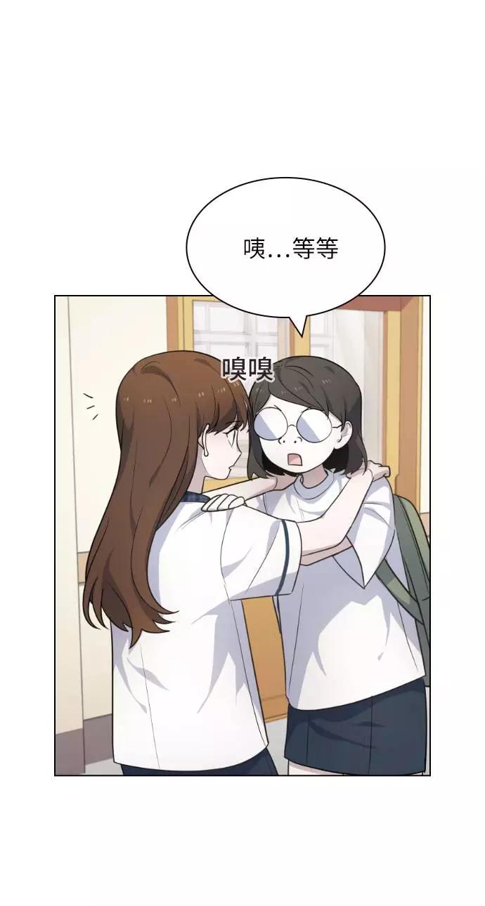 《学霸的校霸男友》第79话 第59页