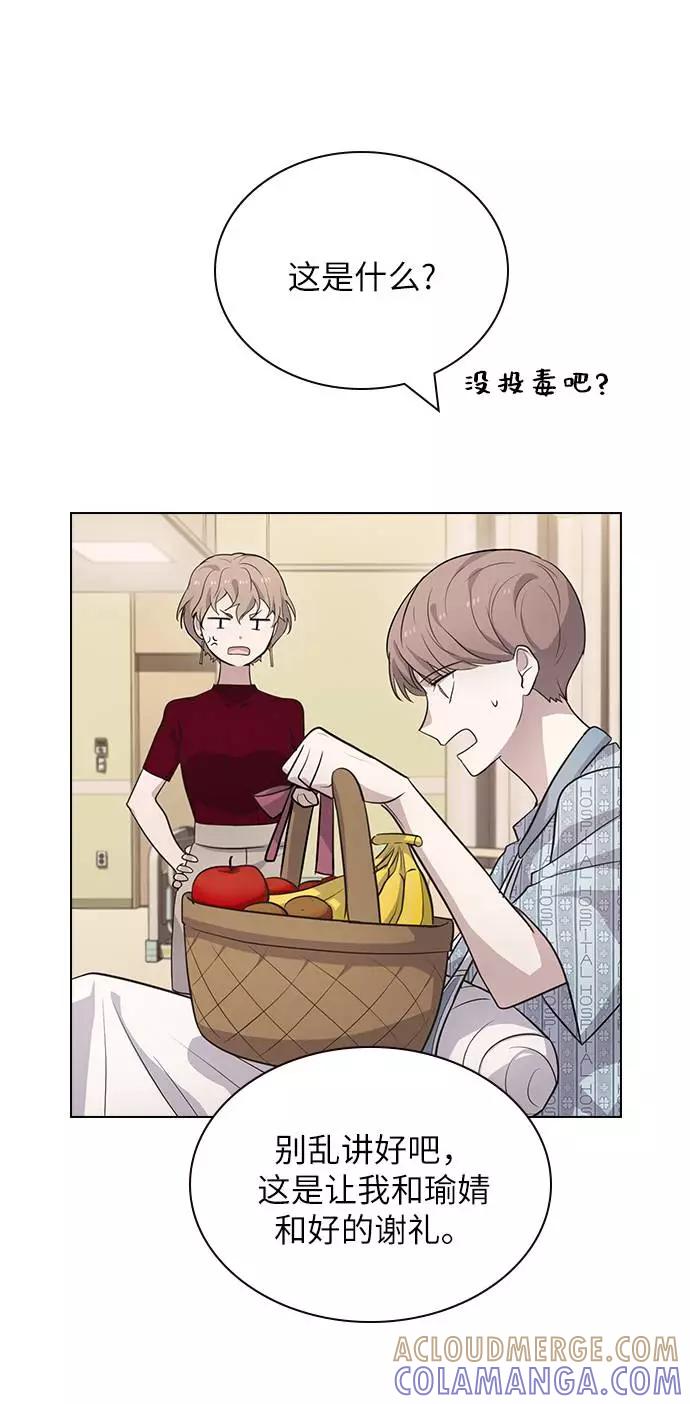 《学霸的校霸男友》第79话 第22页
