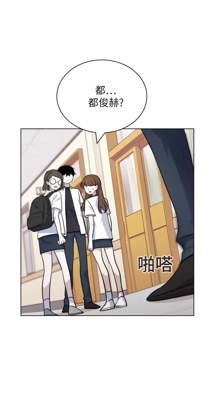 《学霸的校霸男友》第79话 第72页