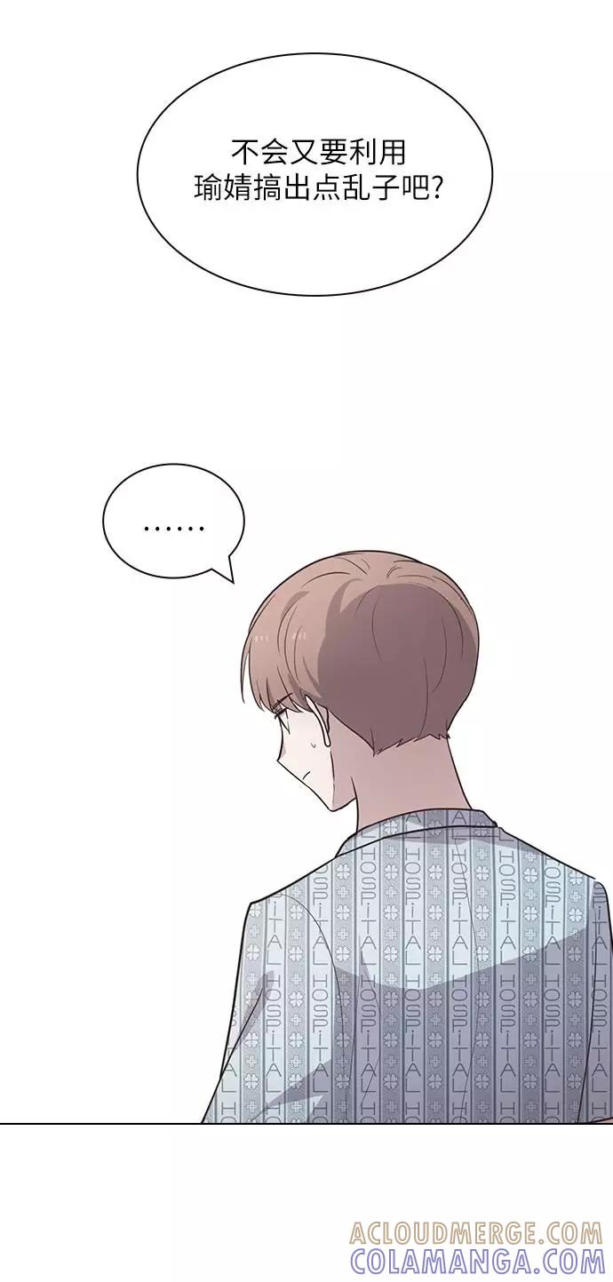 《学霸的校霸男友》第79话 第31页