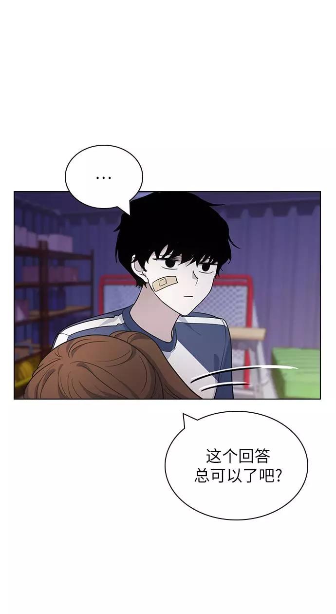《学霸的校霸男友》第80话 第54页
